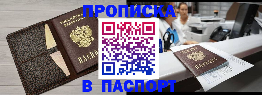 временная регистрация гарантия в Георгиевске