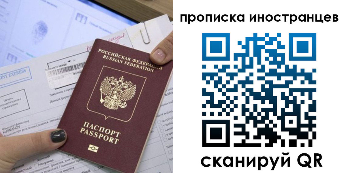 временная прописка в Георгиевске