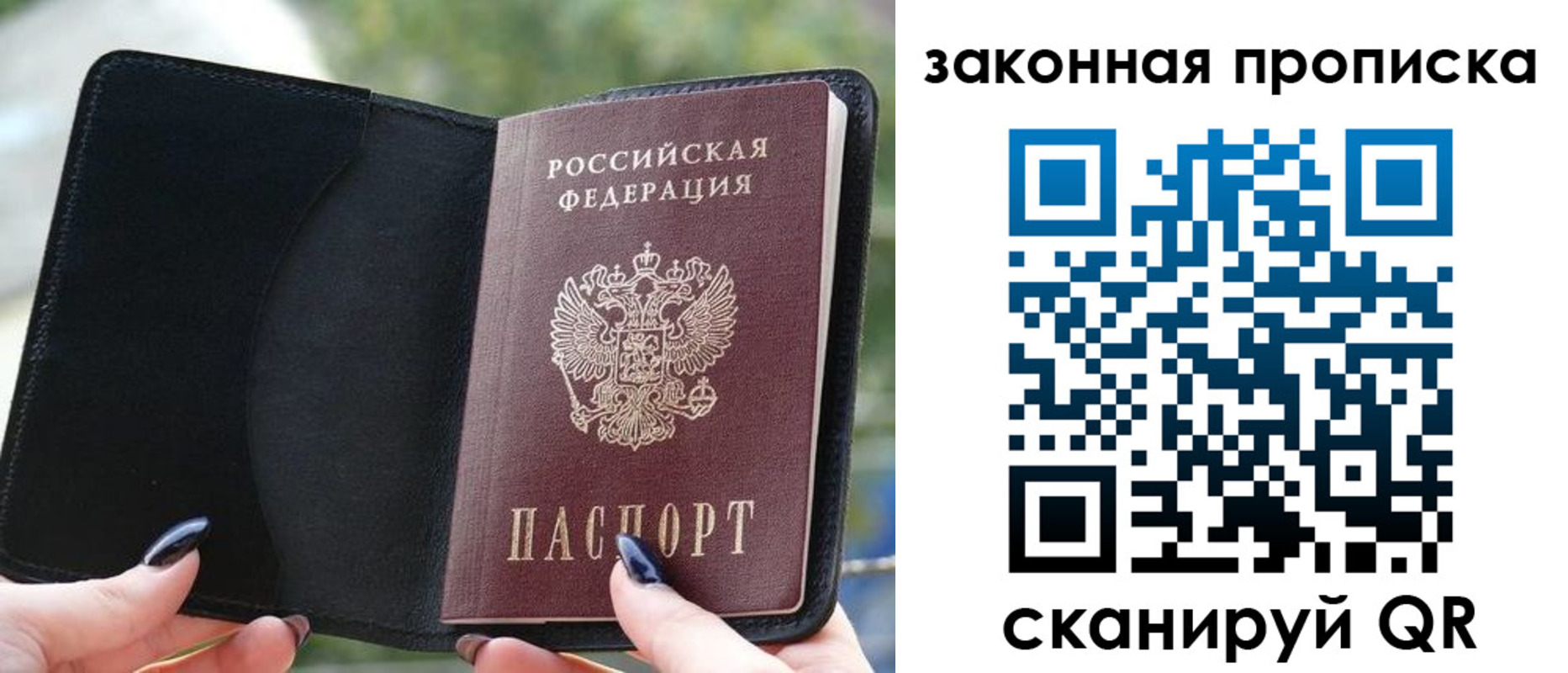 прописка законно в Георгиевске