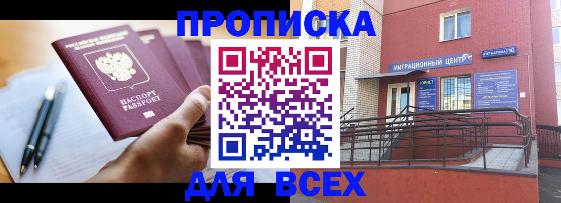 временная регистрация собственник в Георгиевске