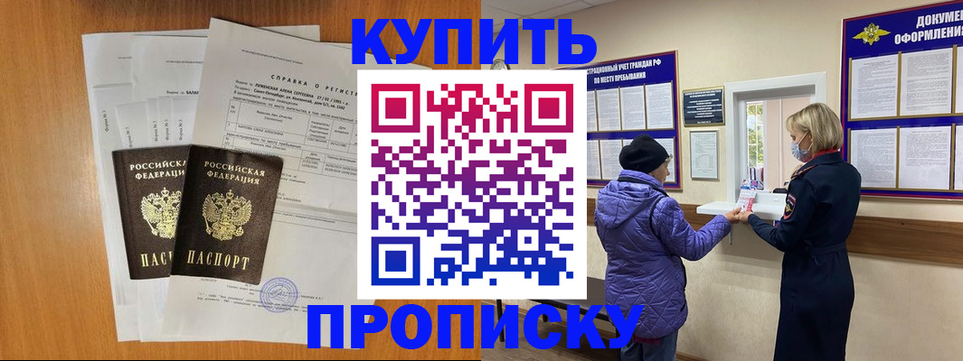 временная регистрация гарантия в Георгиевске