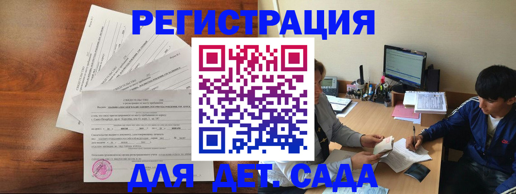 временная регистрация в Георгиевске