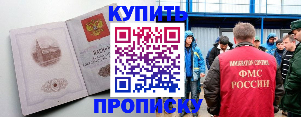 временная регистрация надежно в Георгиевске