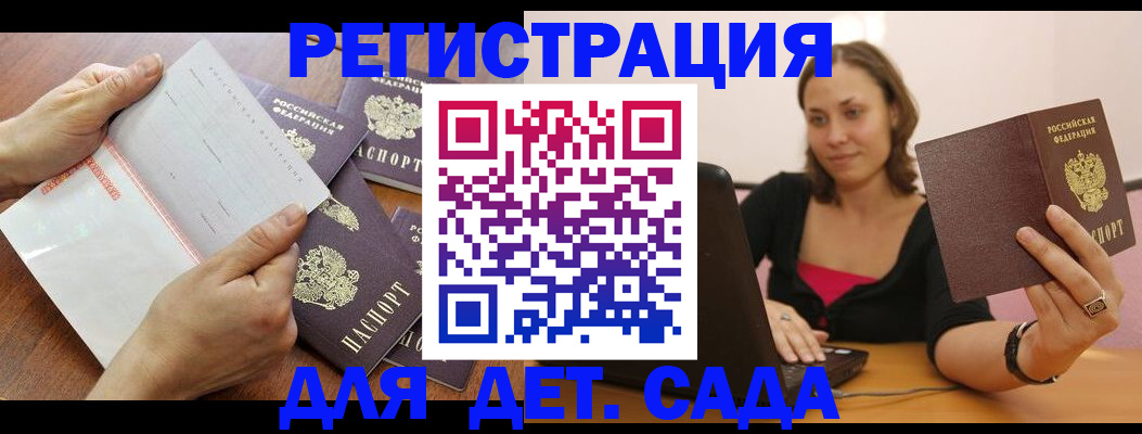 купить прописку в Георгиевске