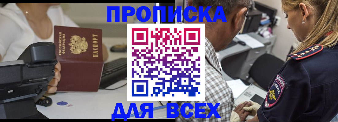 найти адрес прописки в Георгиевске