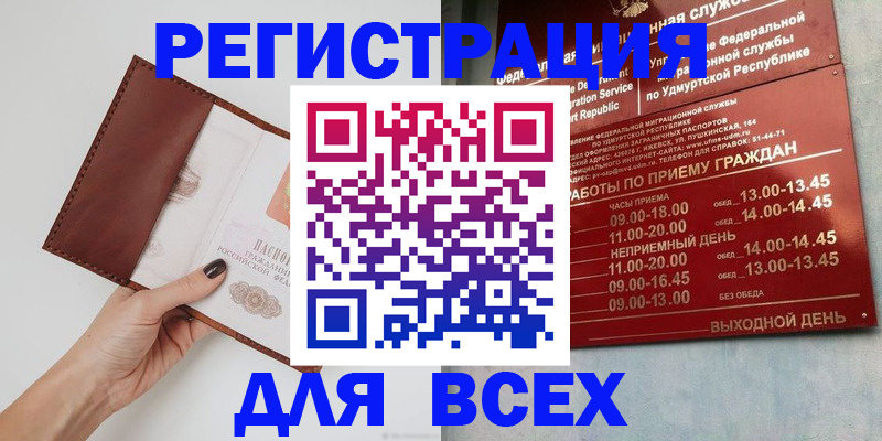 временная прописка в Георгиевске